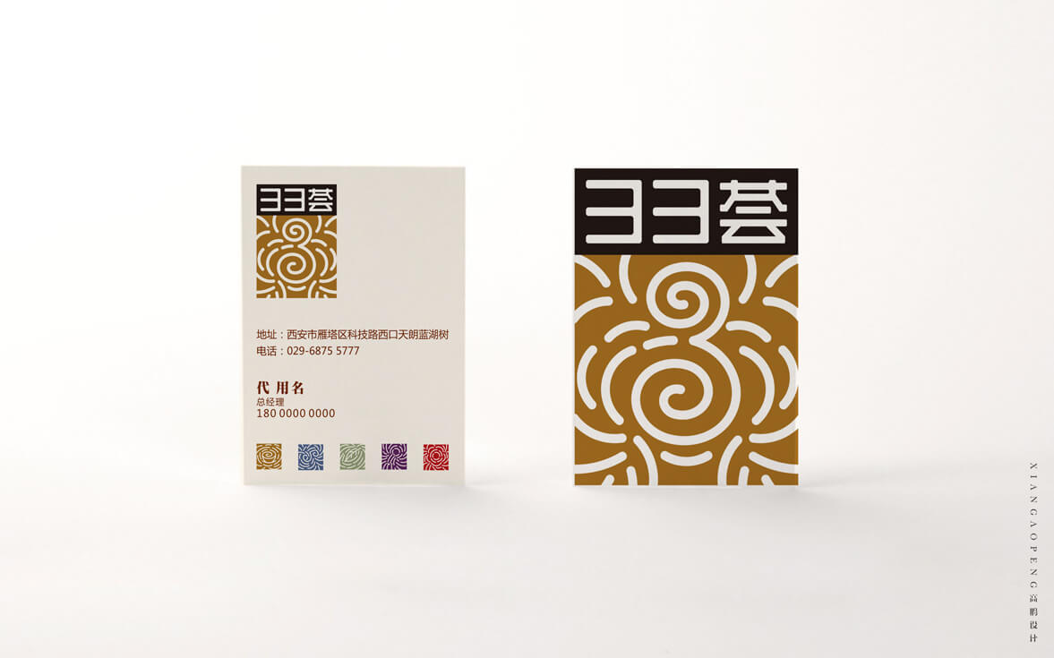 高鹏设计-协会品牌设计三三荟