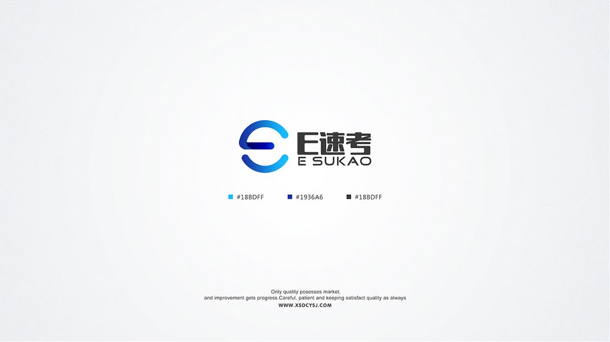 新生代品牌创意设计机构丨E速考品牌形象及UI设计