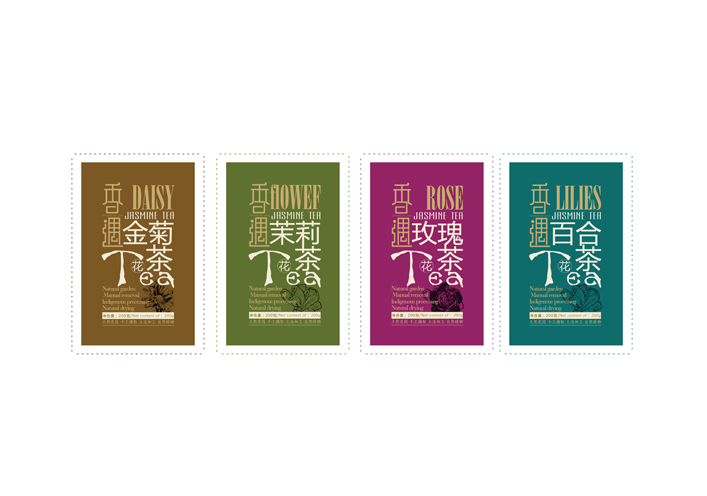 【香遇】花茶品牌包装设计 