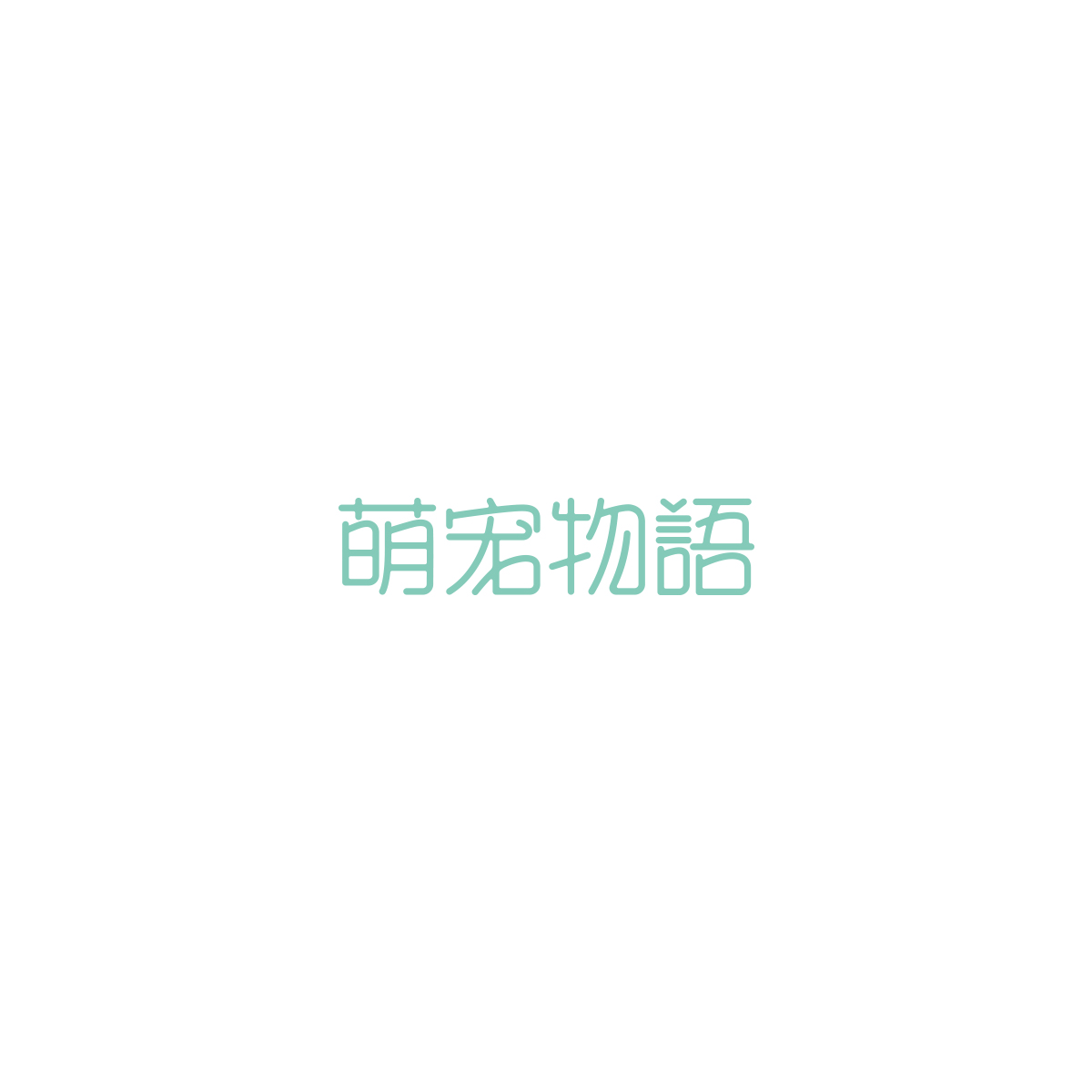 一些字体&logo