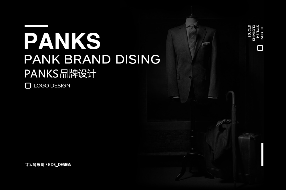 PANKS丨品牌設計