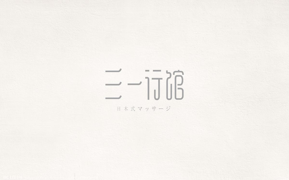 百字集