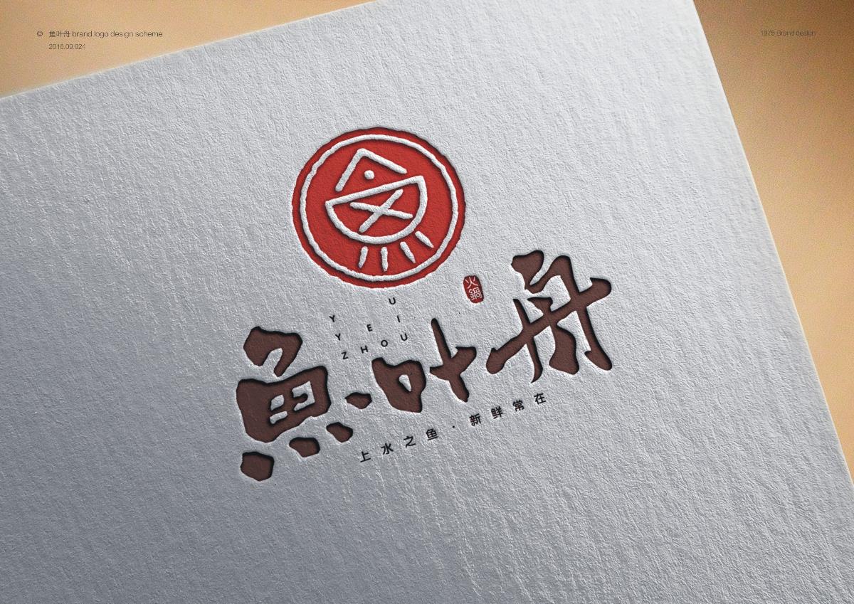 魚火鍋品牌形象LOGO設(shè)計