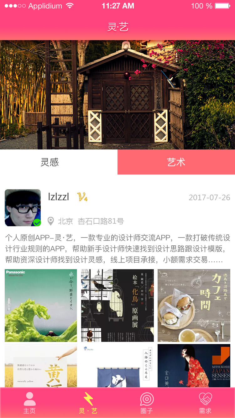 原創(chuàng)APP