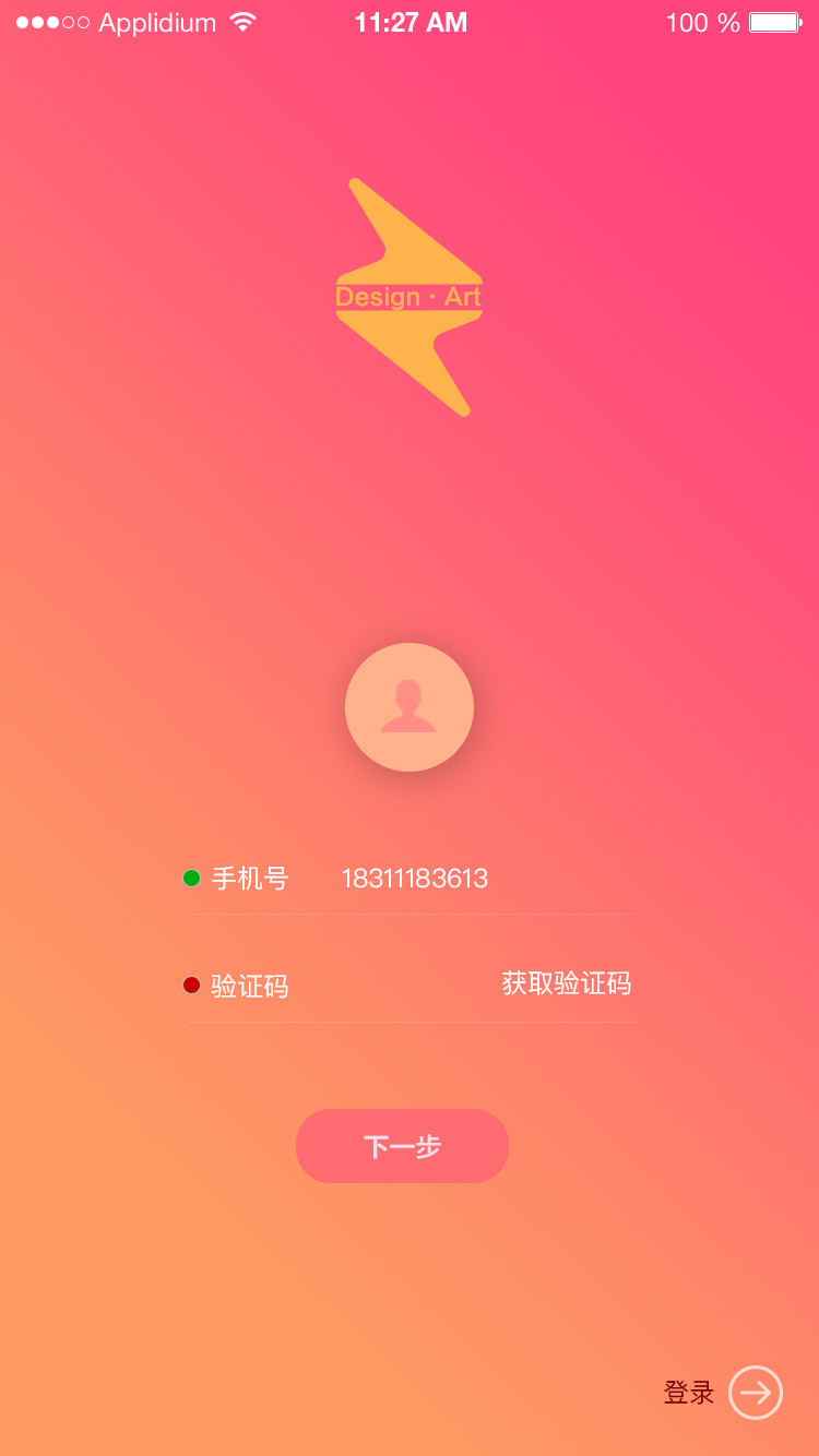 原創(chuàng)APP