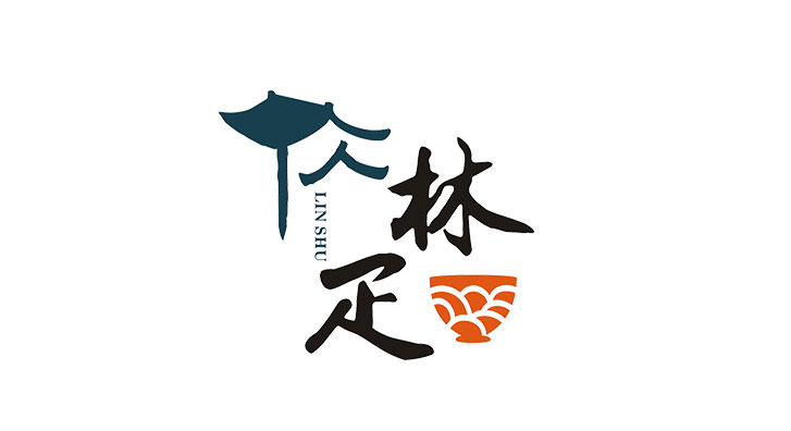 万城文化：林疋-成都餐饮logo设计