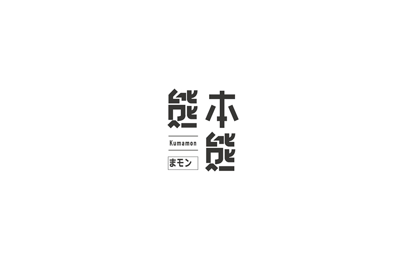 WAH NO.4 丨字体设计