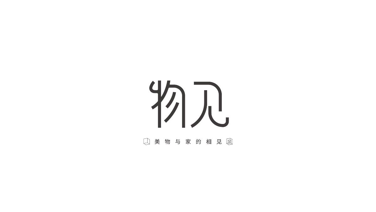 美術(shù)字體合集 NO.2