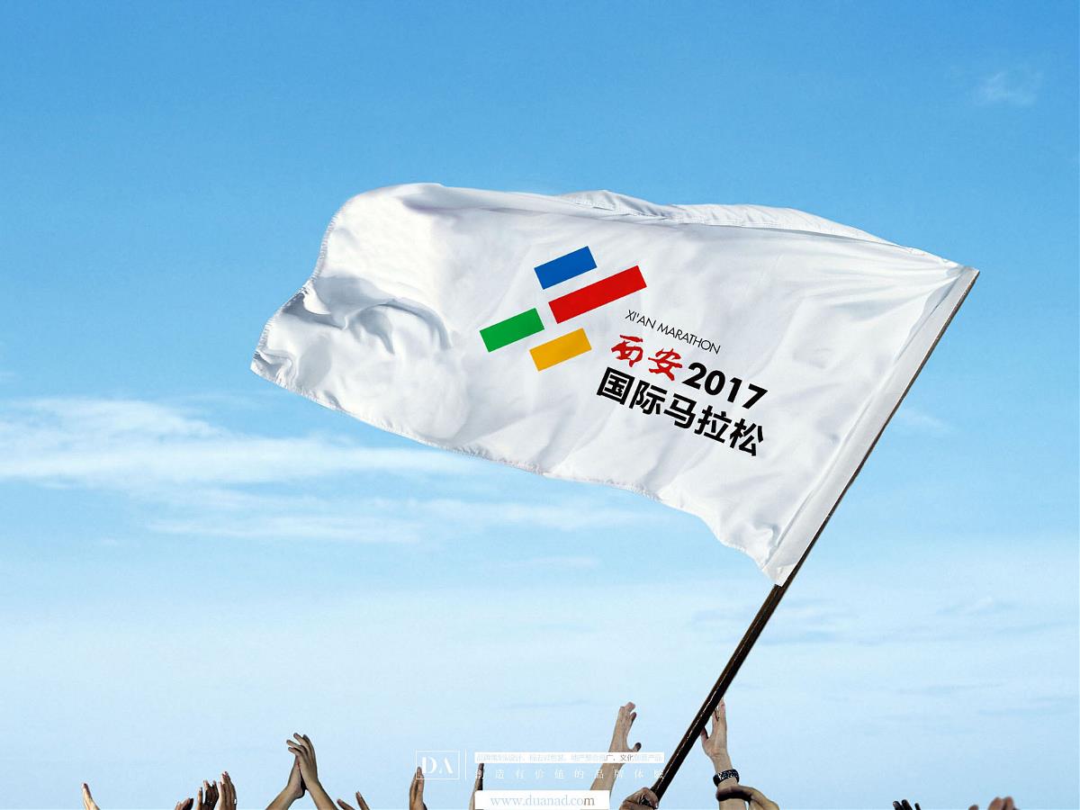 2017西安国际马拉松LOGO设计(D&A创意ww