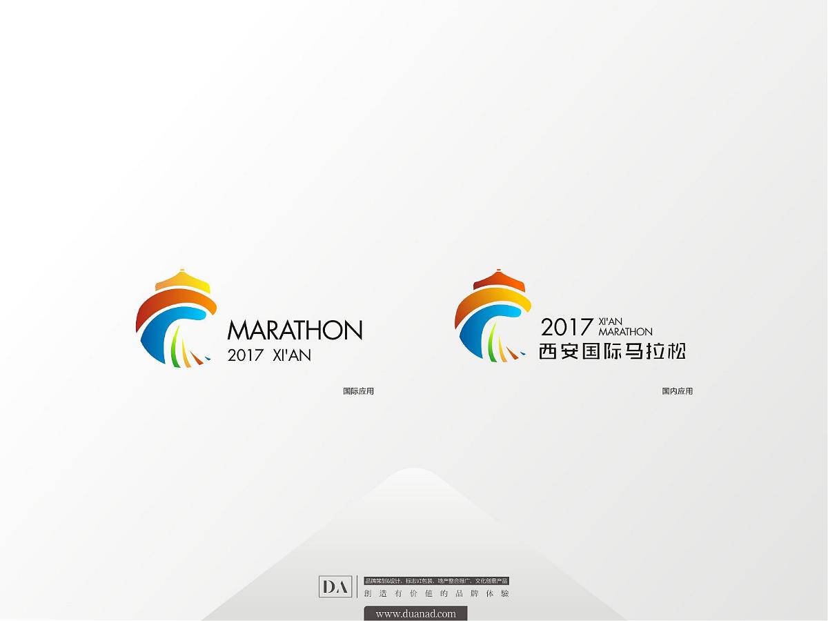 2017西安国际马拉松LOGO设计(D&A创意ww