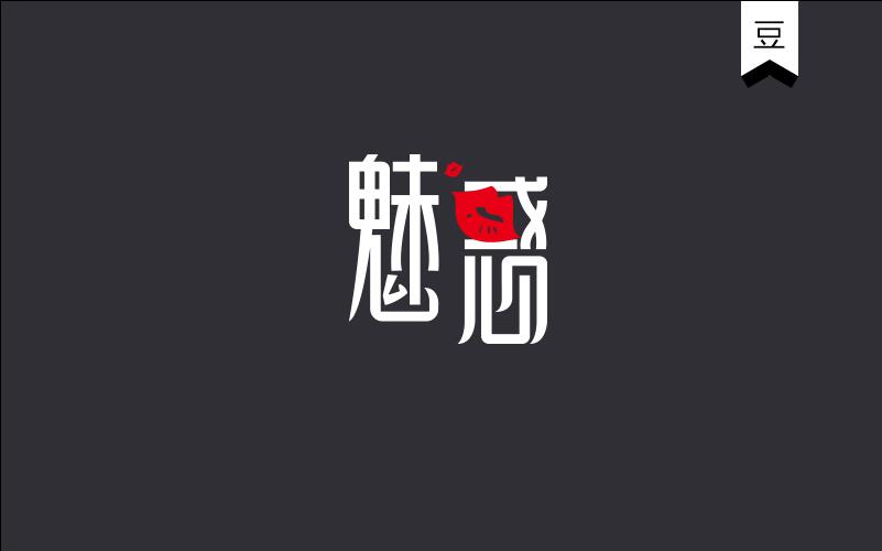 豆糕字體2