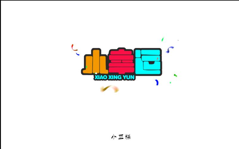 豆糕字體1