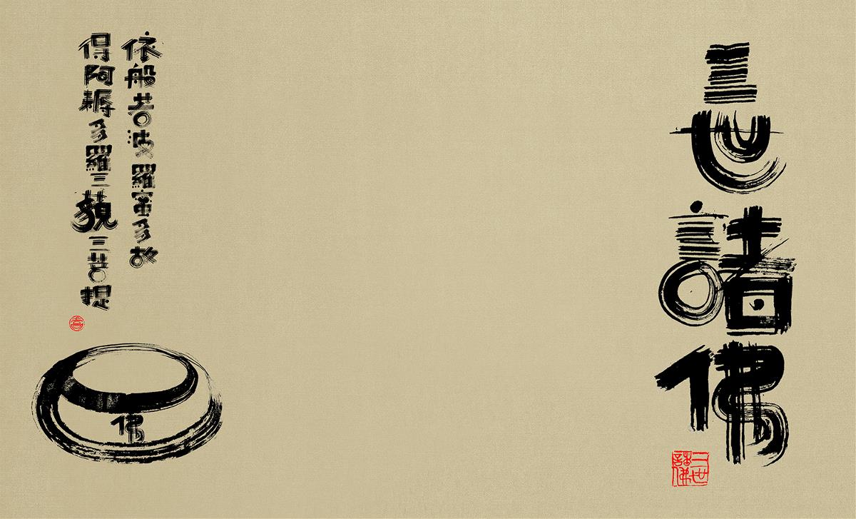 心经