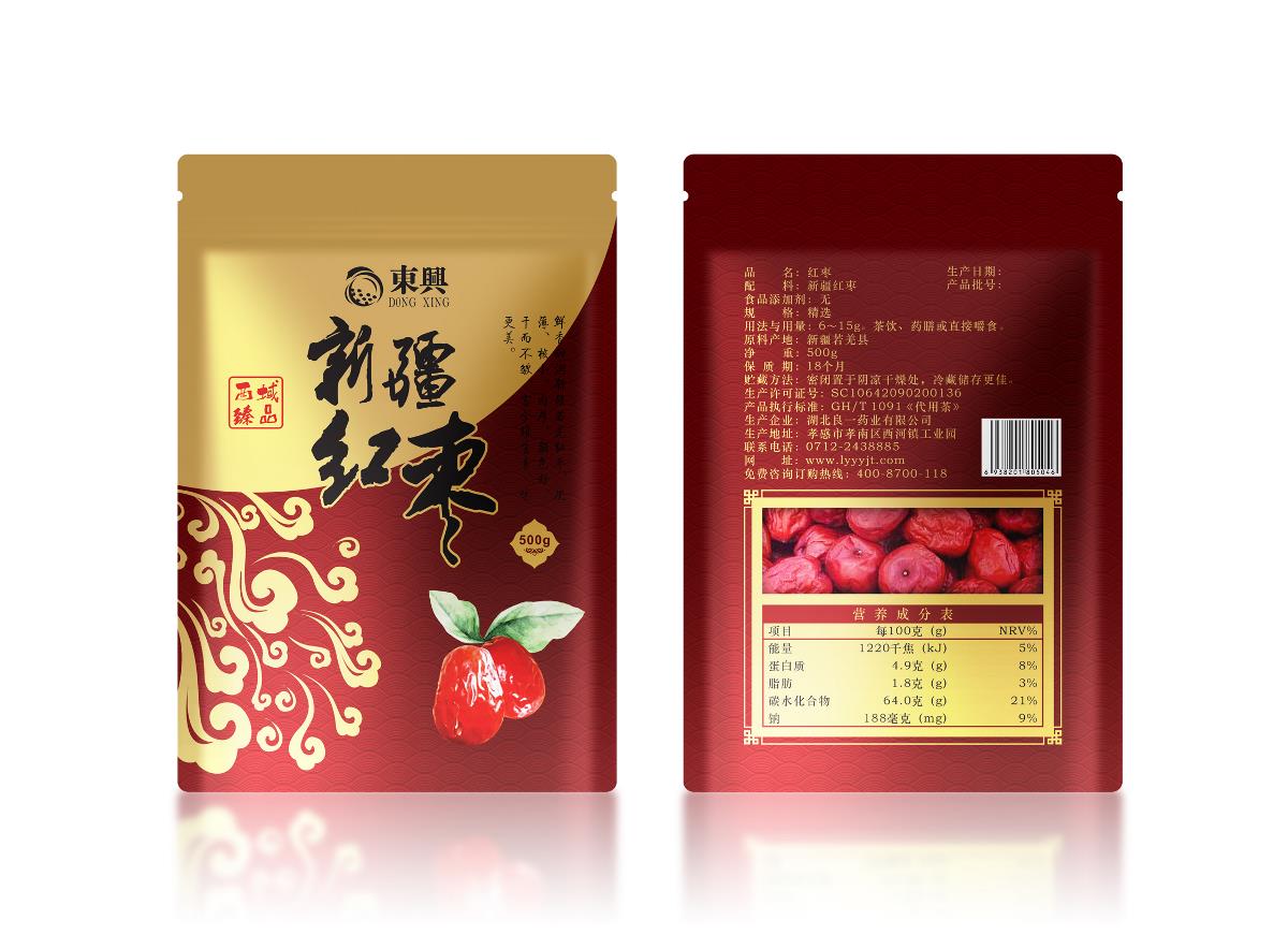 枸杞子丨桂圆肉丨红枣包装设计