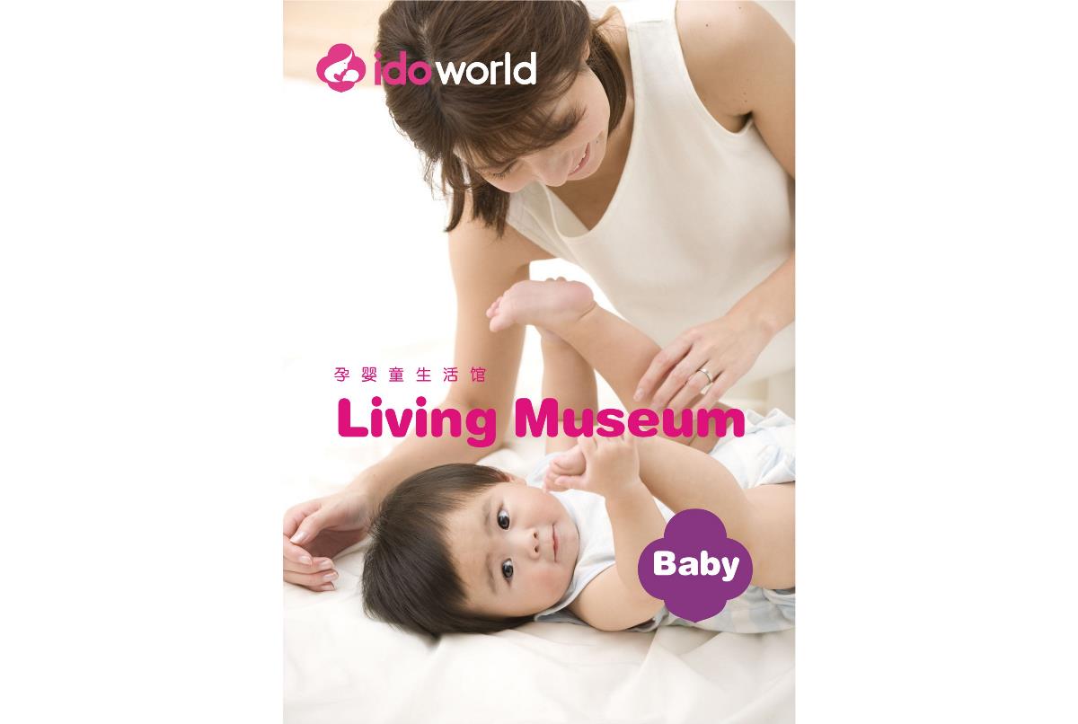 一朵天下 孕婴童生活品牌形象设计