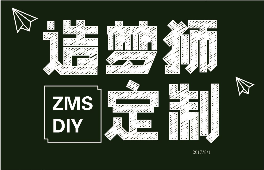 造梦狮定制字体设计青春梦想-中国设计网