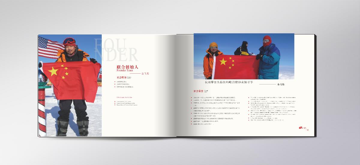 华腿-火腿食品画册设计-万城文化