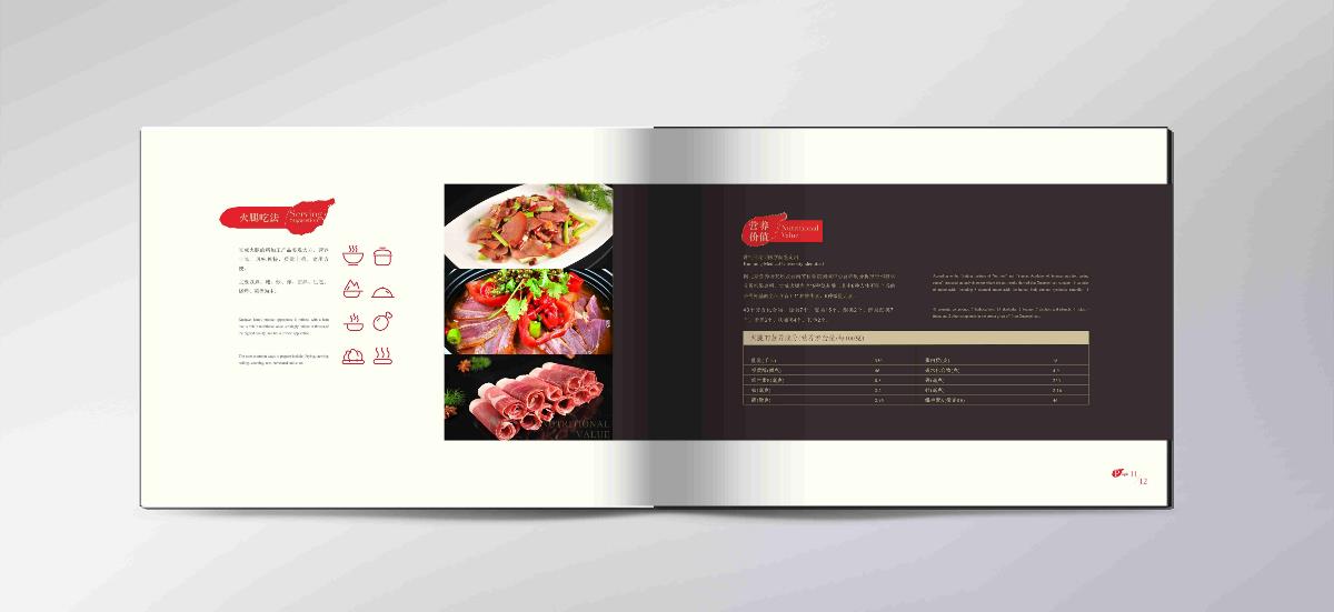 华腿-火腿食品画册设计-万城文化