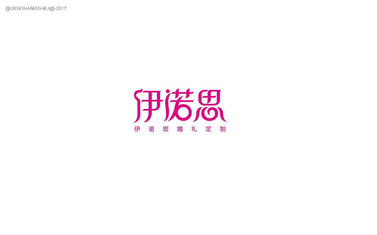 logo品牌设计