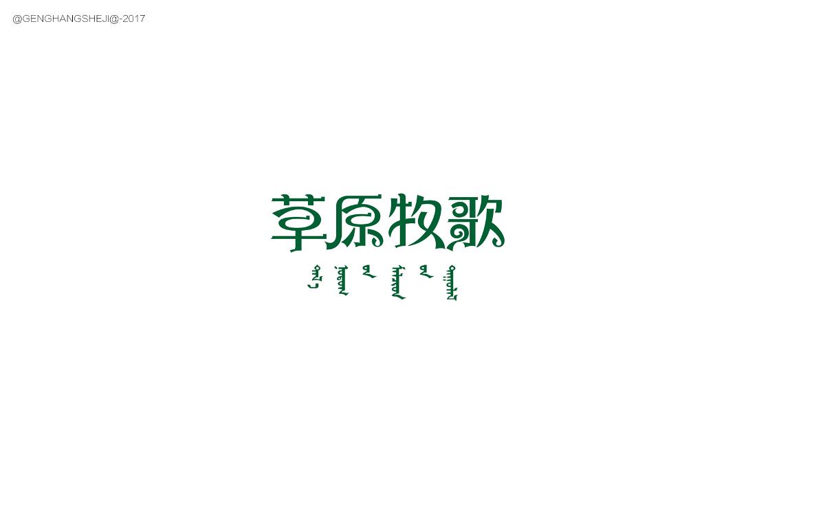 logo品牌设计