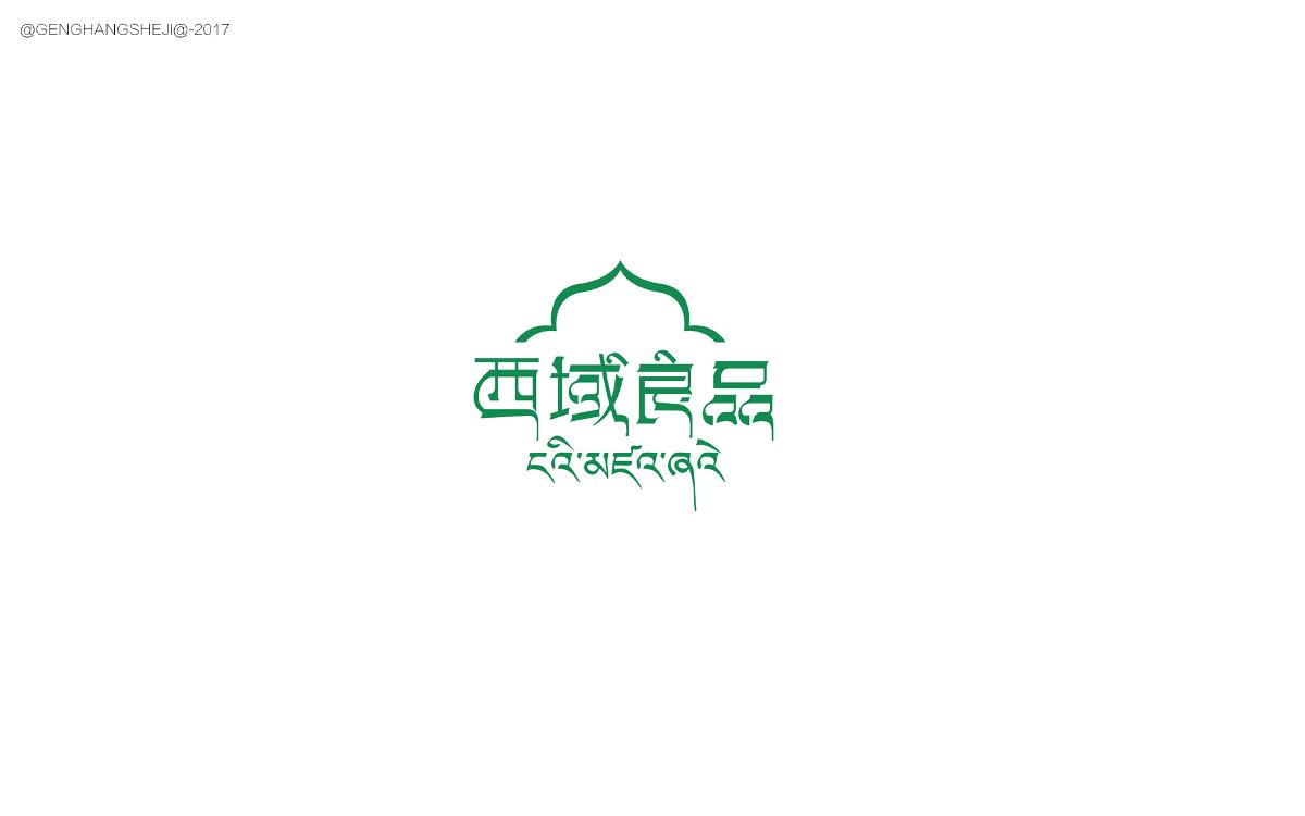 logo品牌设计