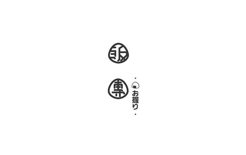 WAH NO.5 丨字體設計