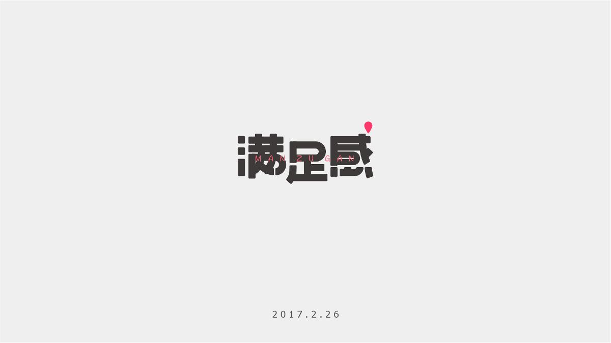 字記-10/11