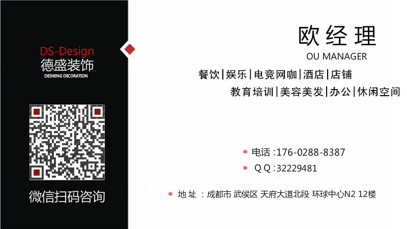 成都办公室设计丨成都办公室装修-榕丰科技办公室