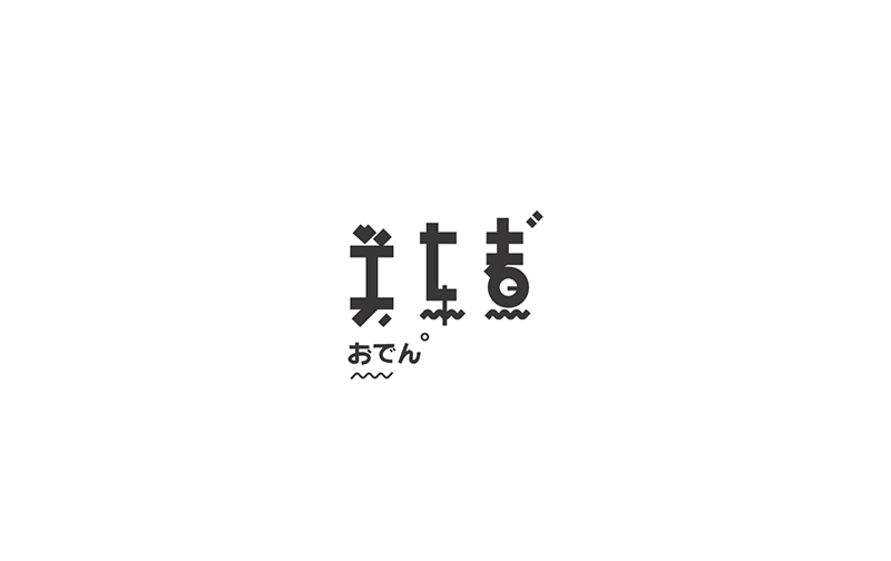 WAH NO.5 丨字体设计