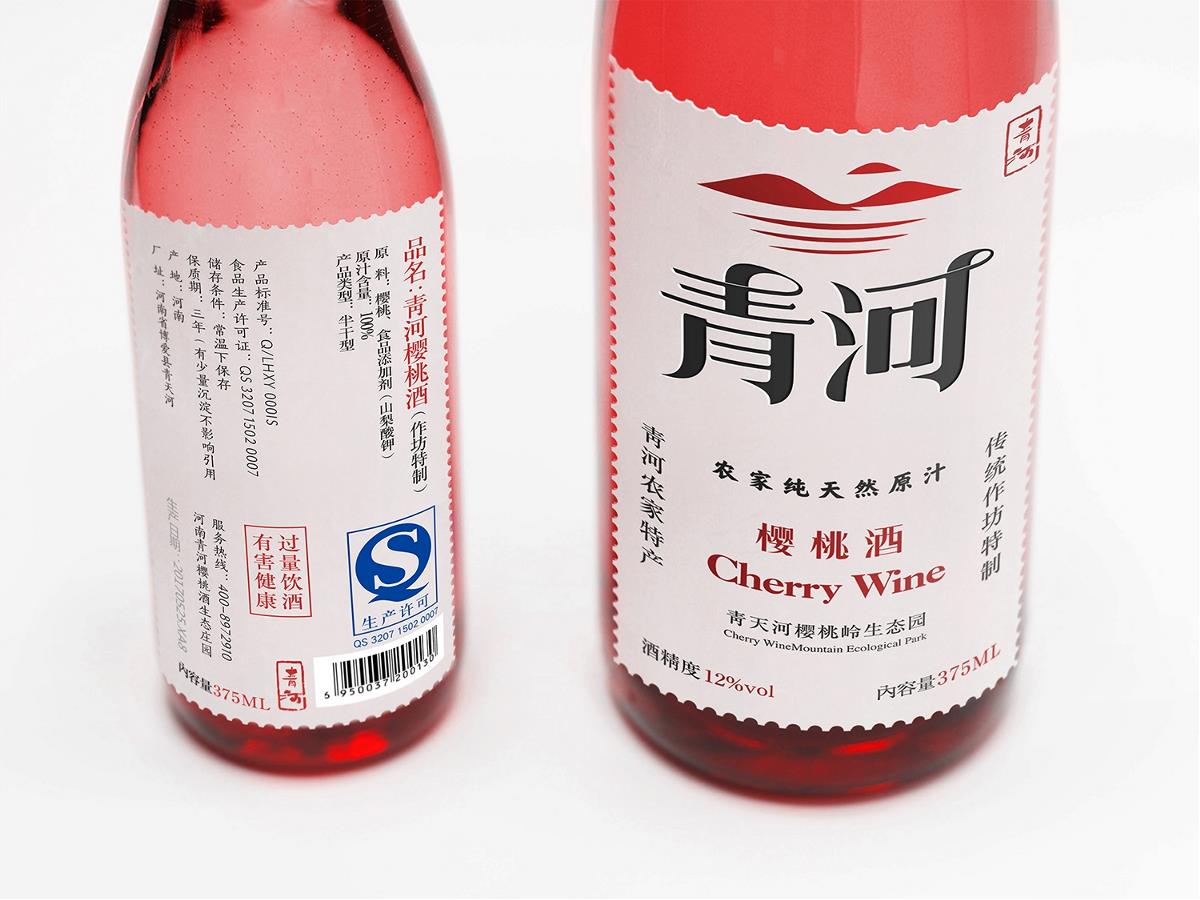西安果酒瓶型标签包装设计-樱桃酒包装设计-厚启设计