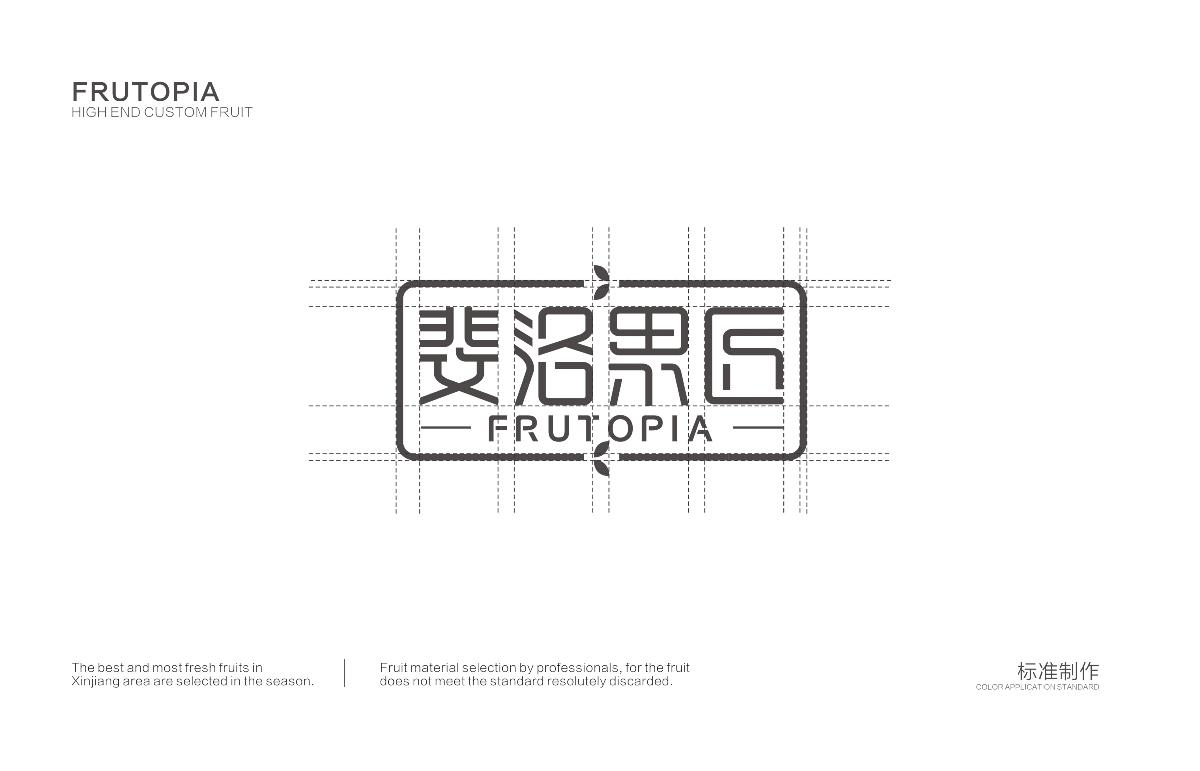 菲洛果匠品牌設計