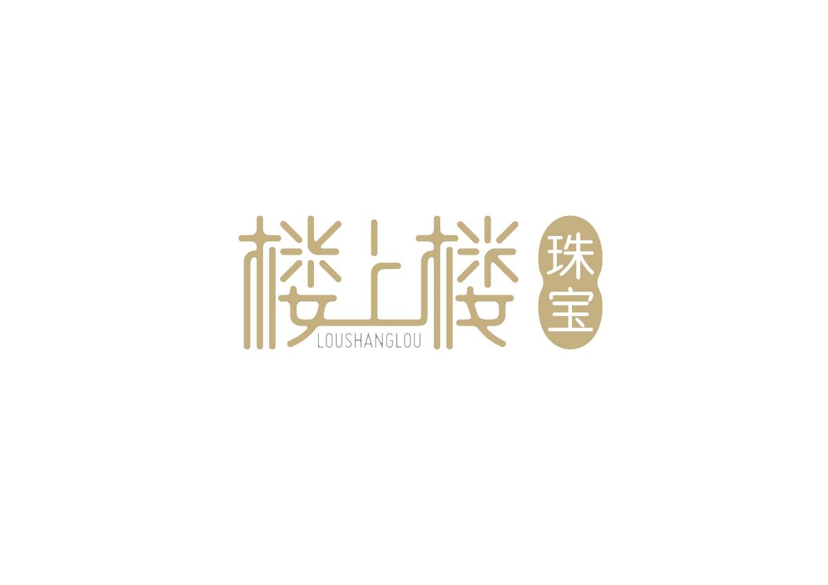 陳飛字體設(shè)計《字在集100例合集》