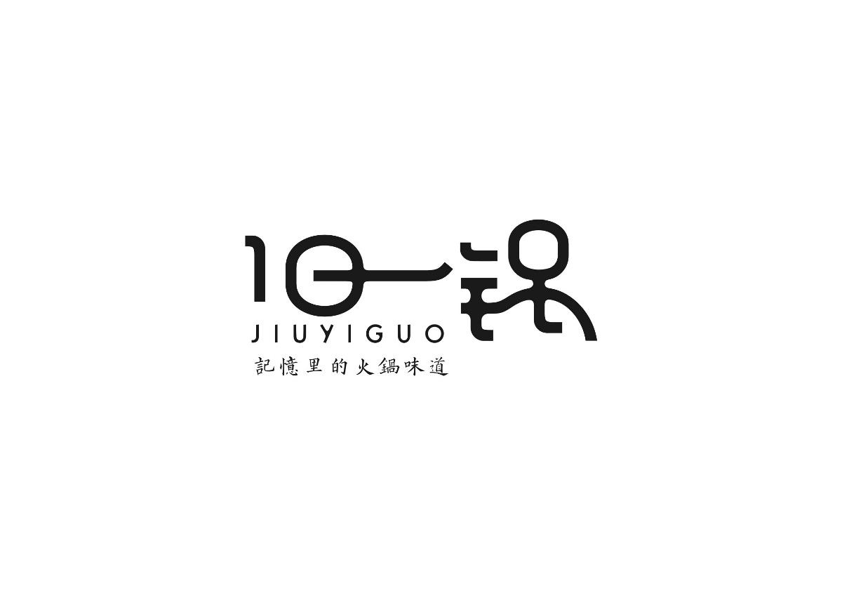 陳飛字體設(shè)計(jì)《字在集100例合集》