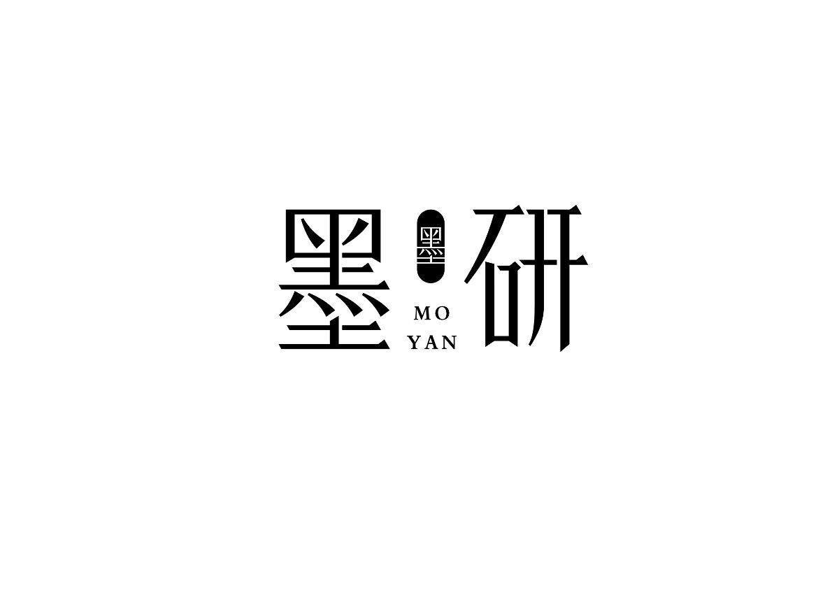 陳飛字體設(shè)計《字在集100例合集》