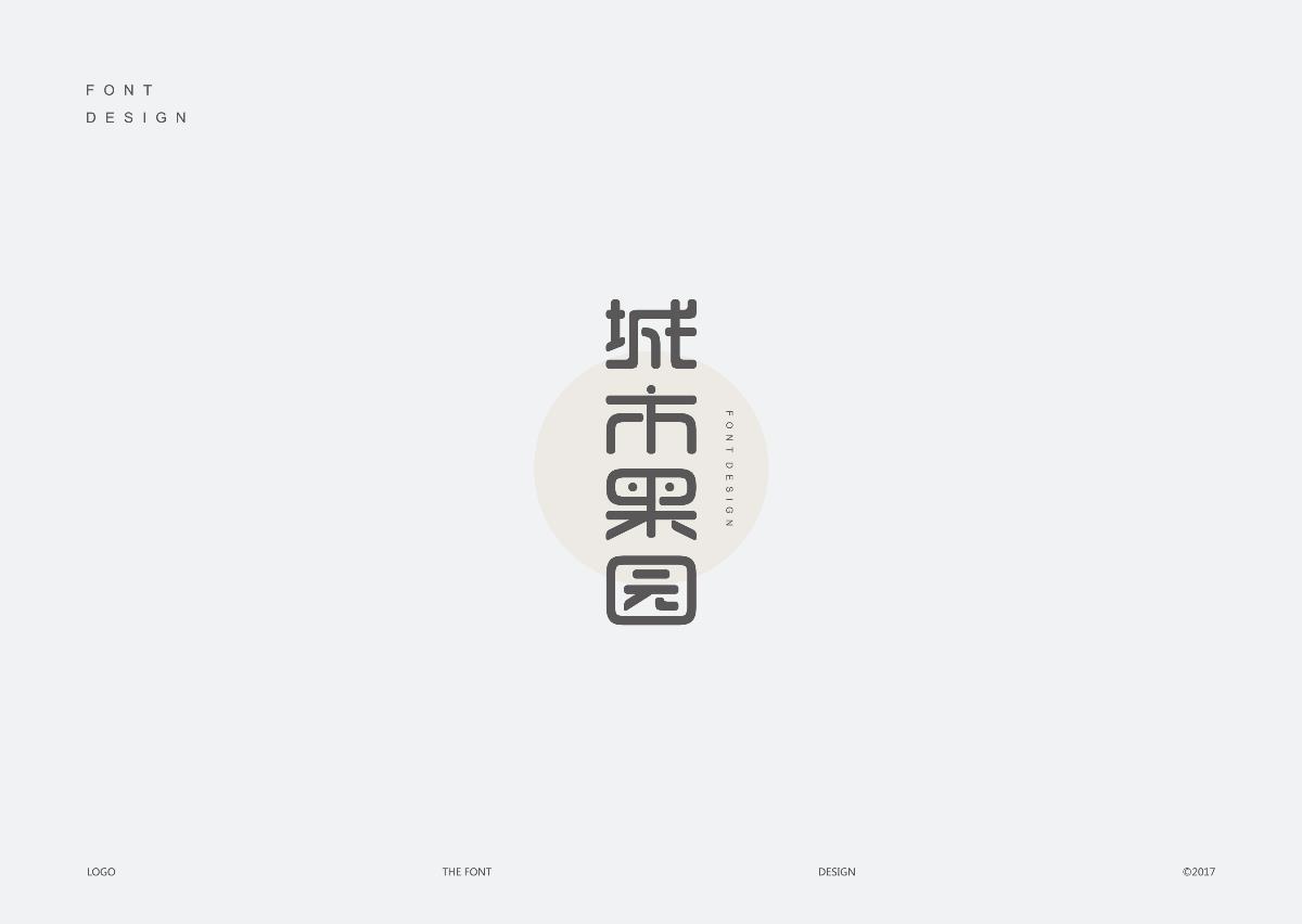 字体标志设计精选大合集