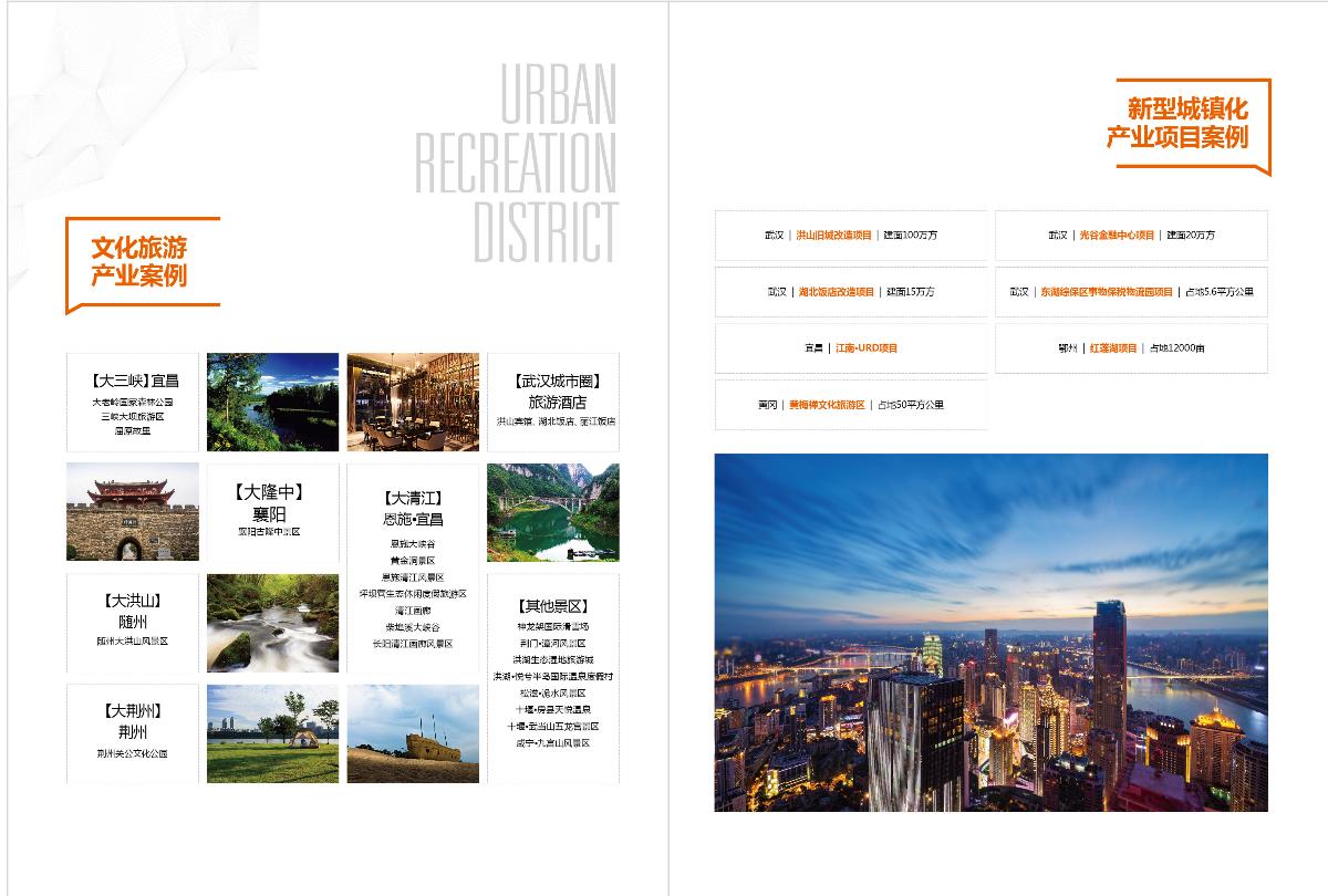 江南URD-成都房地产招商手册设计-万城文化品牌设计