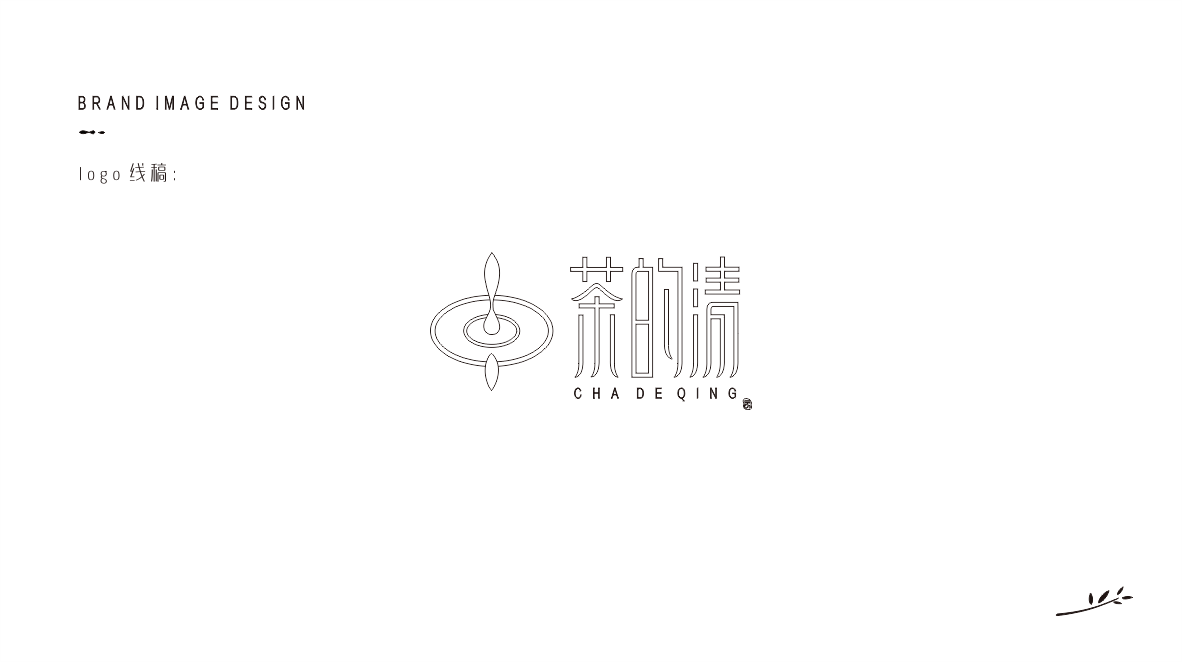 化妆品VI设计 logo设计 字体设计