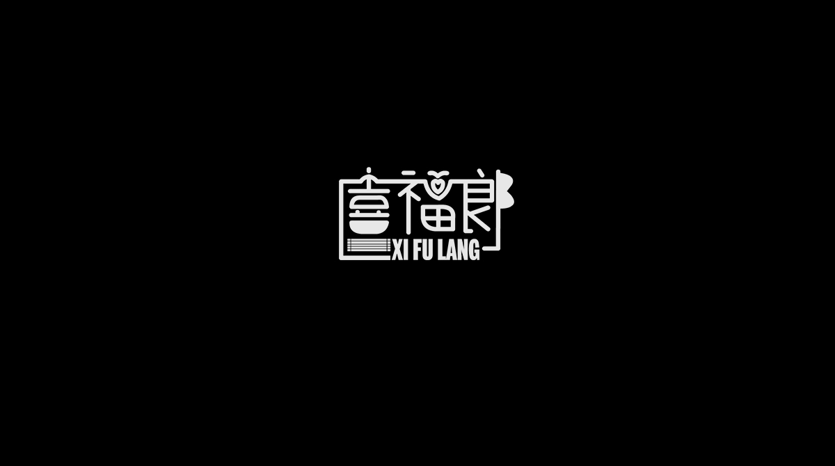 字体练习整理