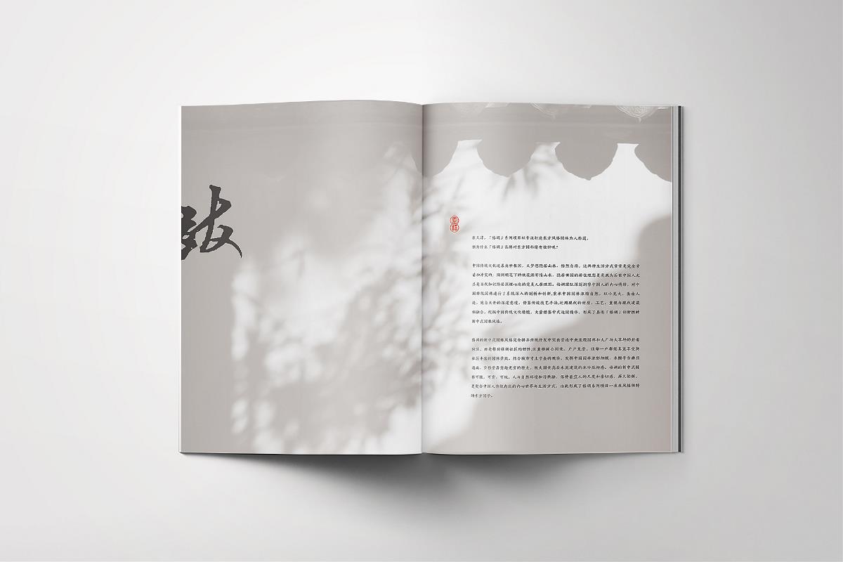 項(xiàng)目-【樓書設(shè)計(jì)】