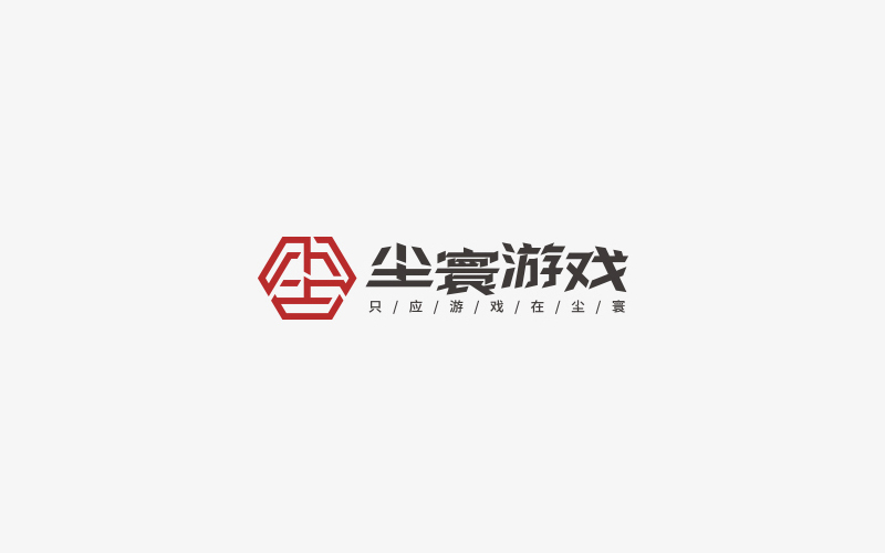 宋軻-logo/字體設計