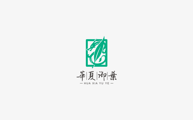 宋軻-logo/字體設計