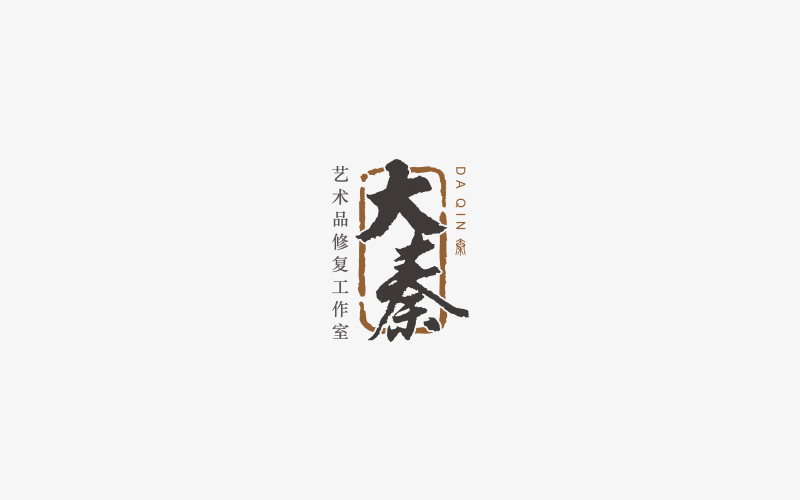 宋軻-logo/字體設計