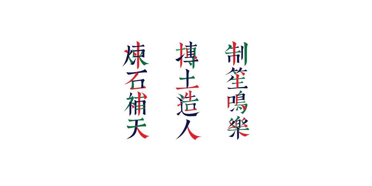 平利女媧茶包裝設(shè)計(jì)