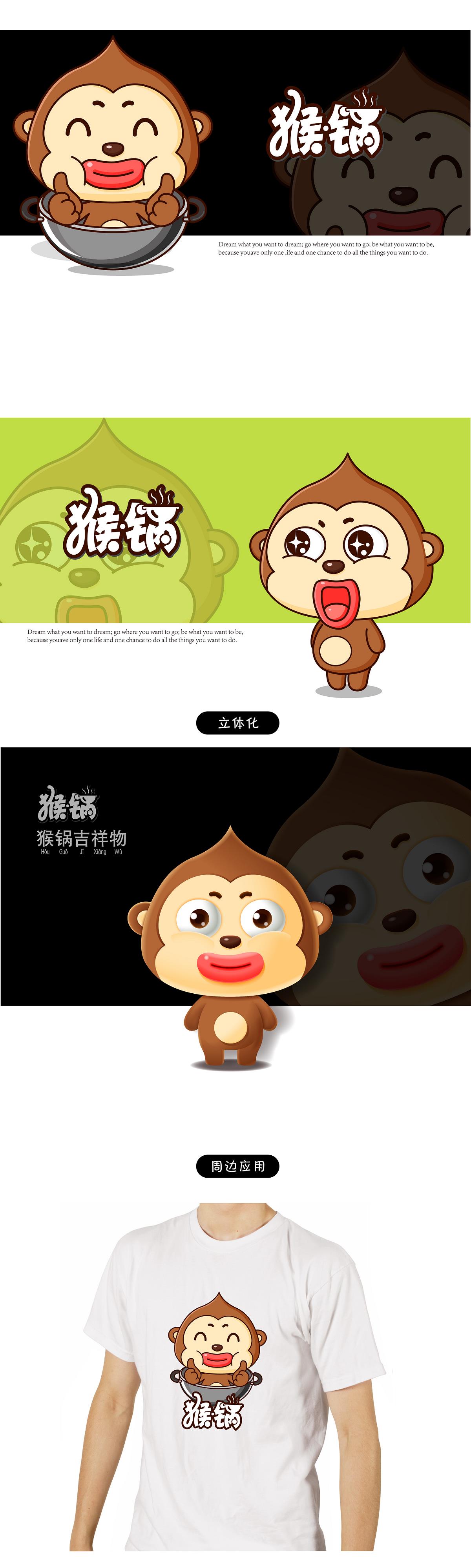 猴锅猴君卡通形象吉祥物设计微信表情gif设计---茁茁猫原创设计