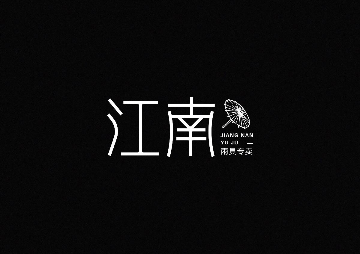 字體設(shè)”J“