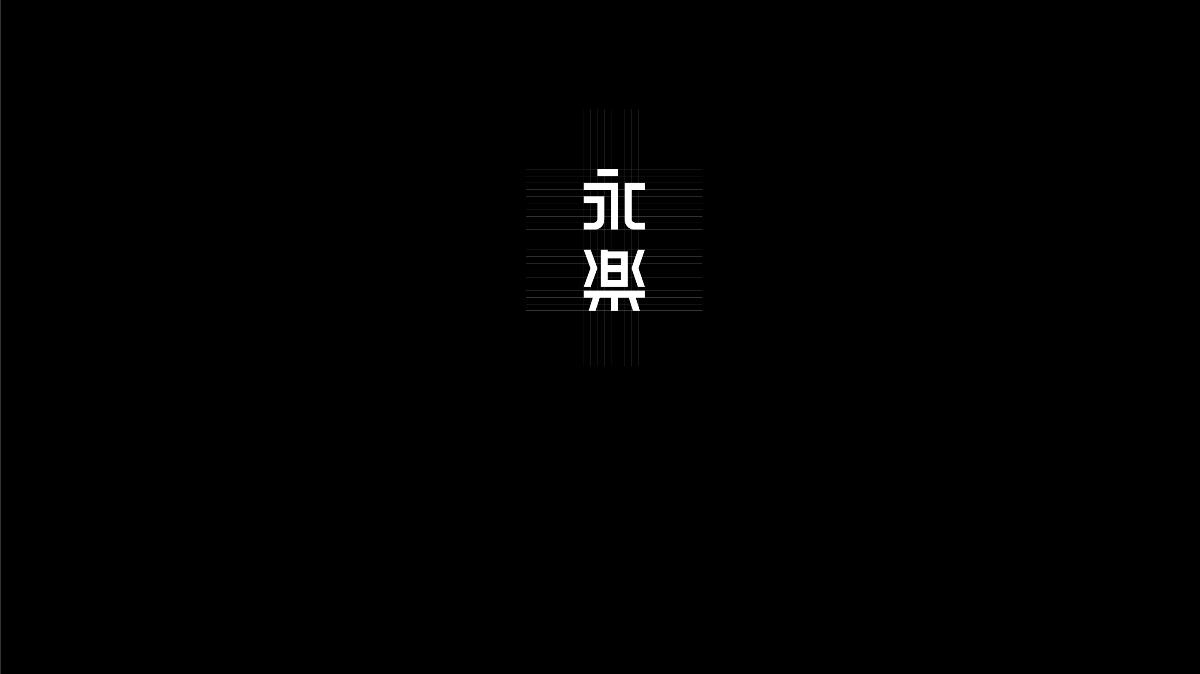 無字不歡