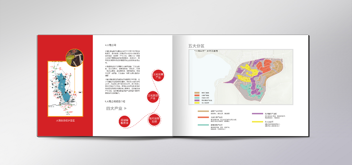 云南工投-成都招商手册设计-万城文化品牌设计