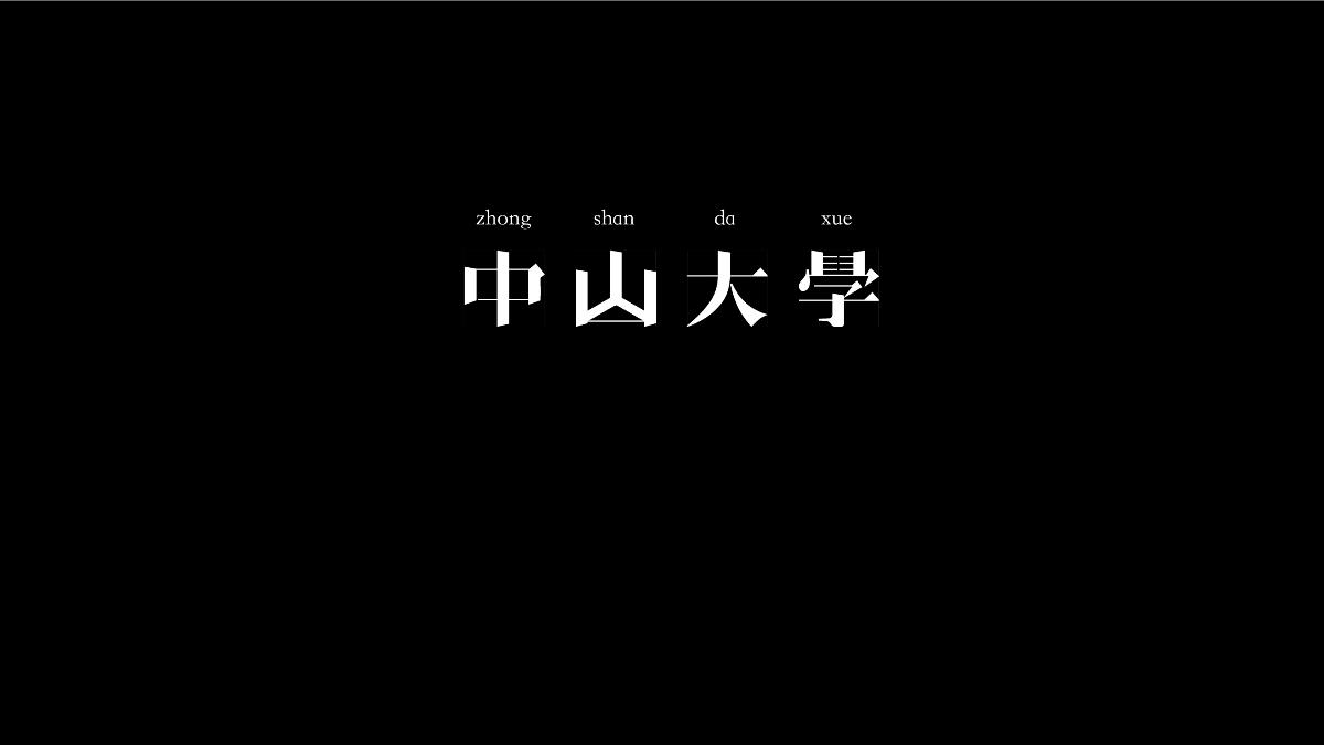 无字不欢