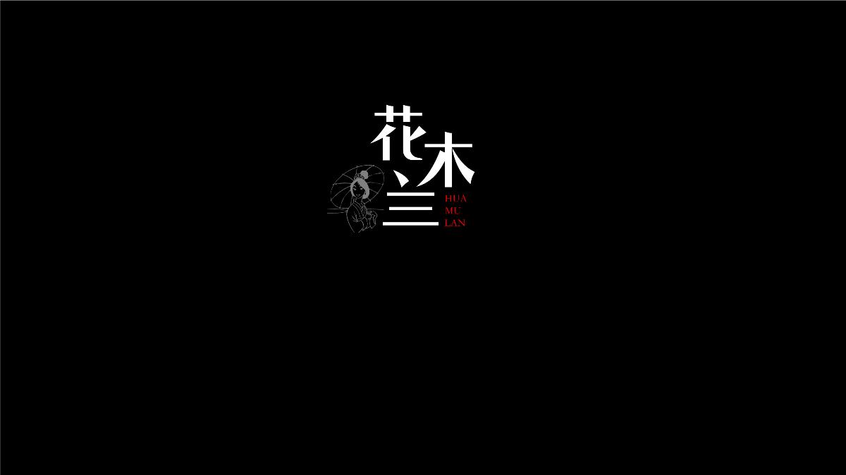 无字不欢