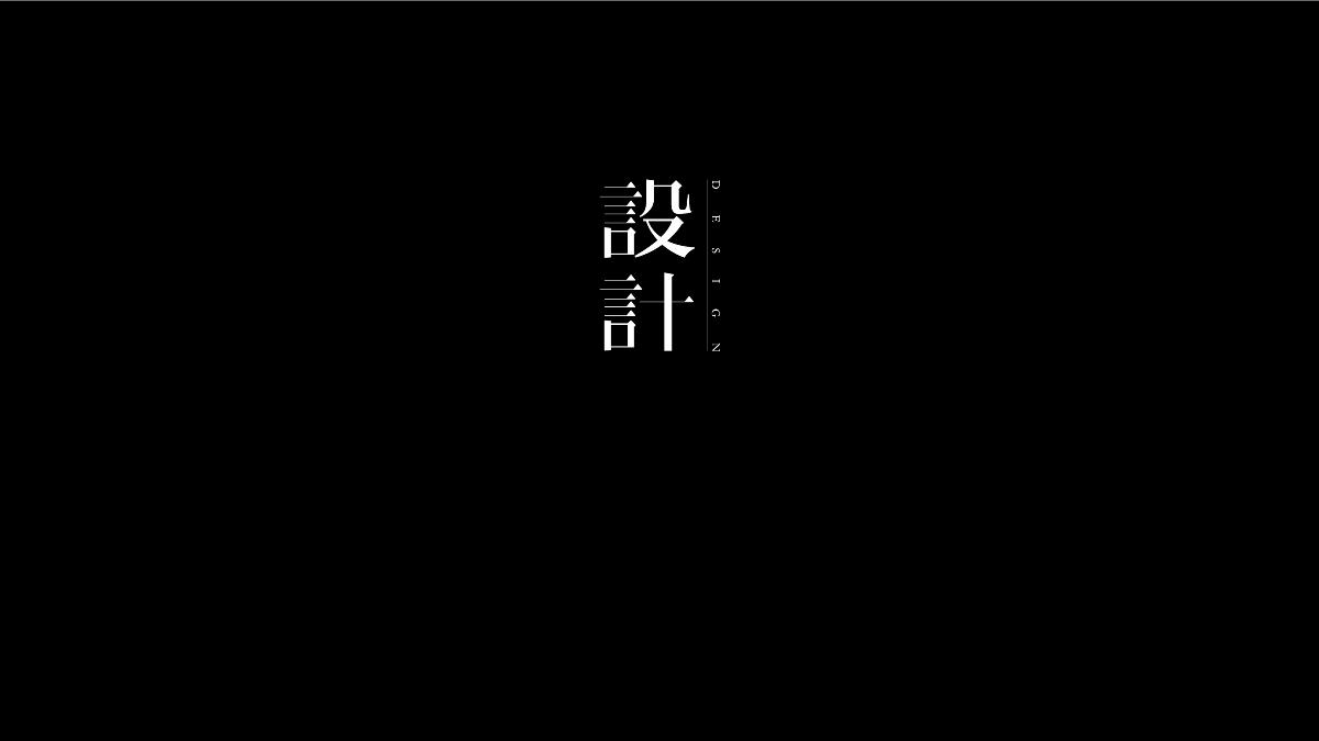 無字不歡